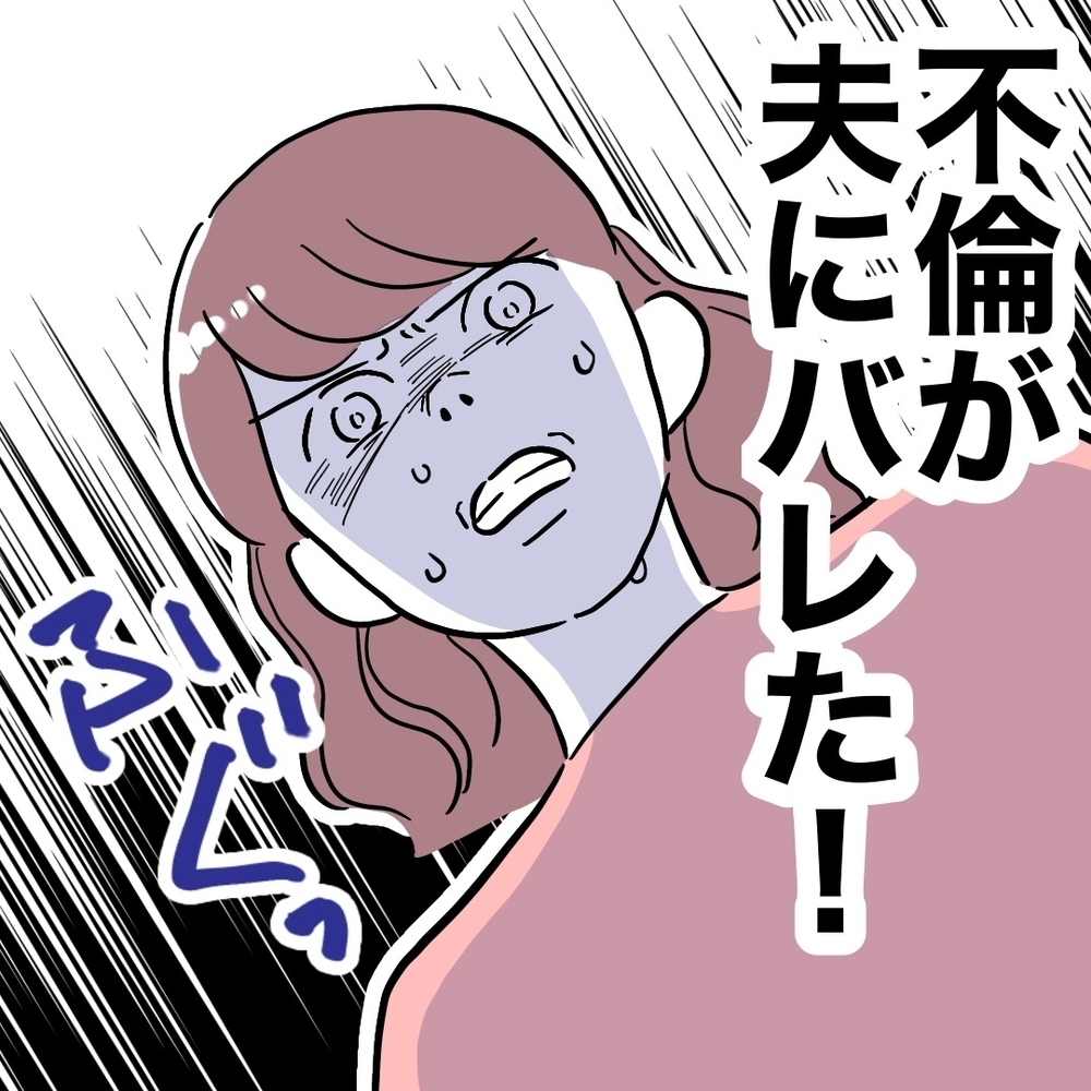 財産はない!?　アテが外れた義妹、経済的ピンチに！【義妹と妊活する夫の末路 Vol.46】