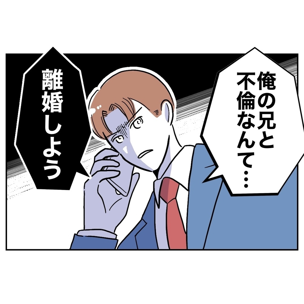 財産はない!?　アテが外れた義妹、経済的ピンチに！【義妹と妊活する夫の末路 Vol.46】