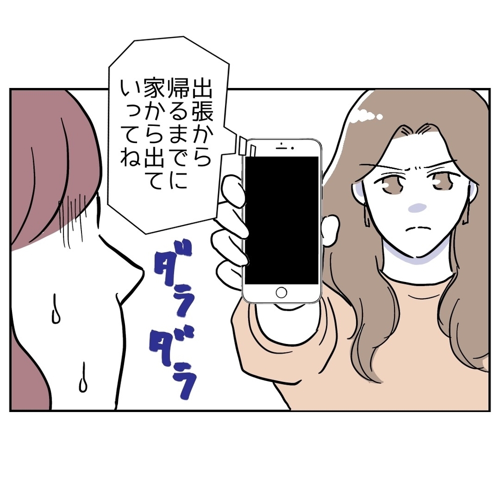 財産はない!?　アテが外れた義妹、経済的ピンチに！【義妹と妊活する夫の末路 Vol.46】