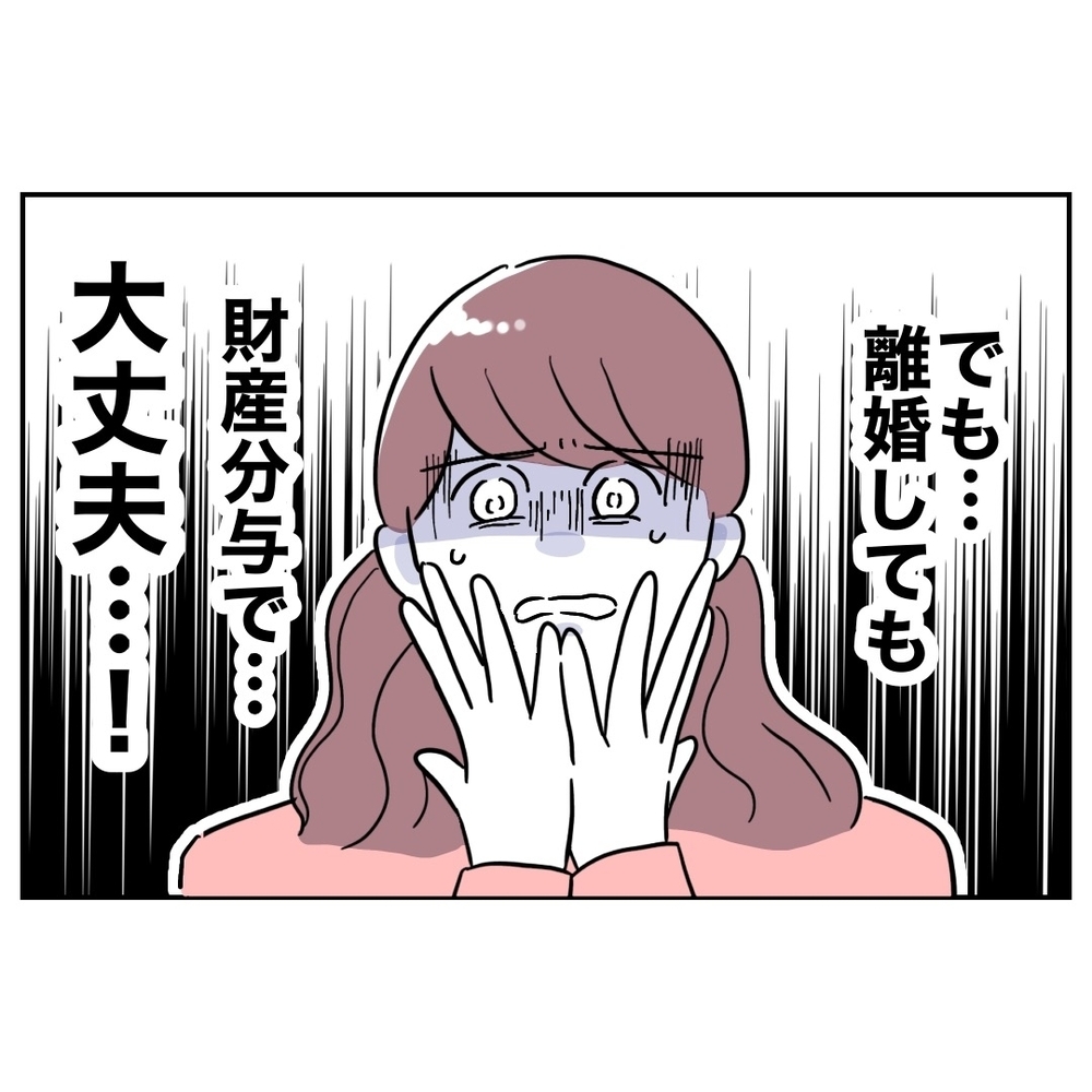 財産はない!?　アテが外れた義妹、経済的ピンチに！【義妹と妊活する夫の末路 Vol.46】