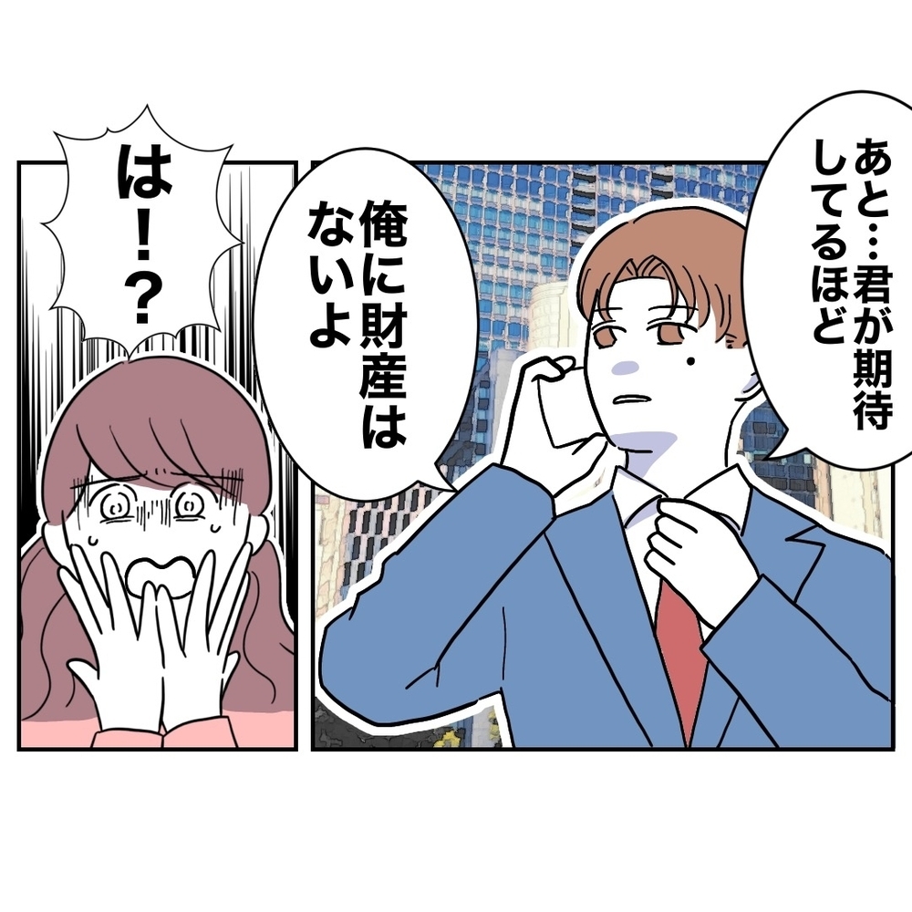 財産はない!?　アテが外れた義妹、経済的ピンチに！【義妹と妊活する夫の末路 Vol.46】