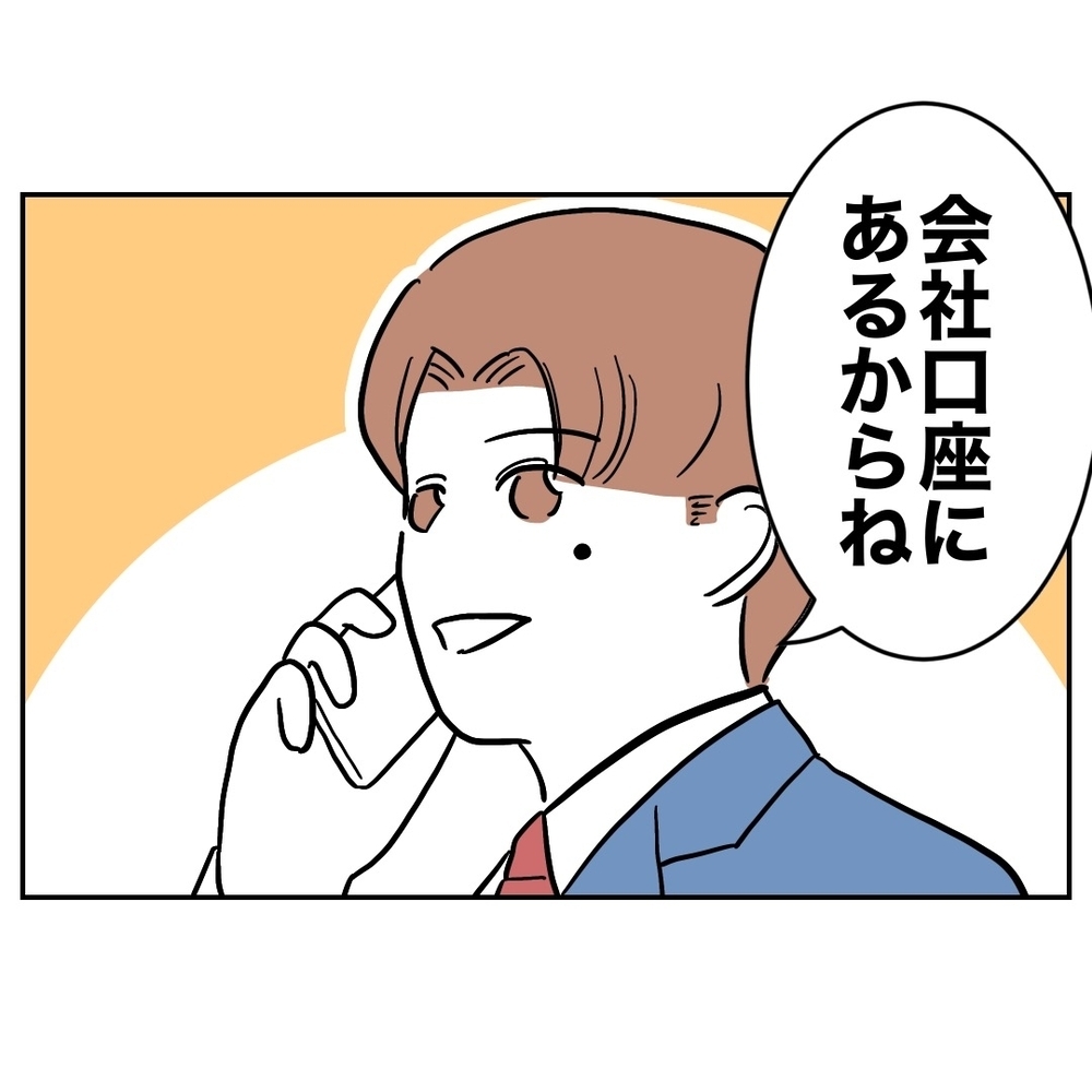 財産はない!?　アテが外れた義妹、経済的ピンチに！【義妹と妊活する夫の末路 Vol.46】