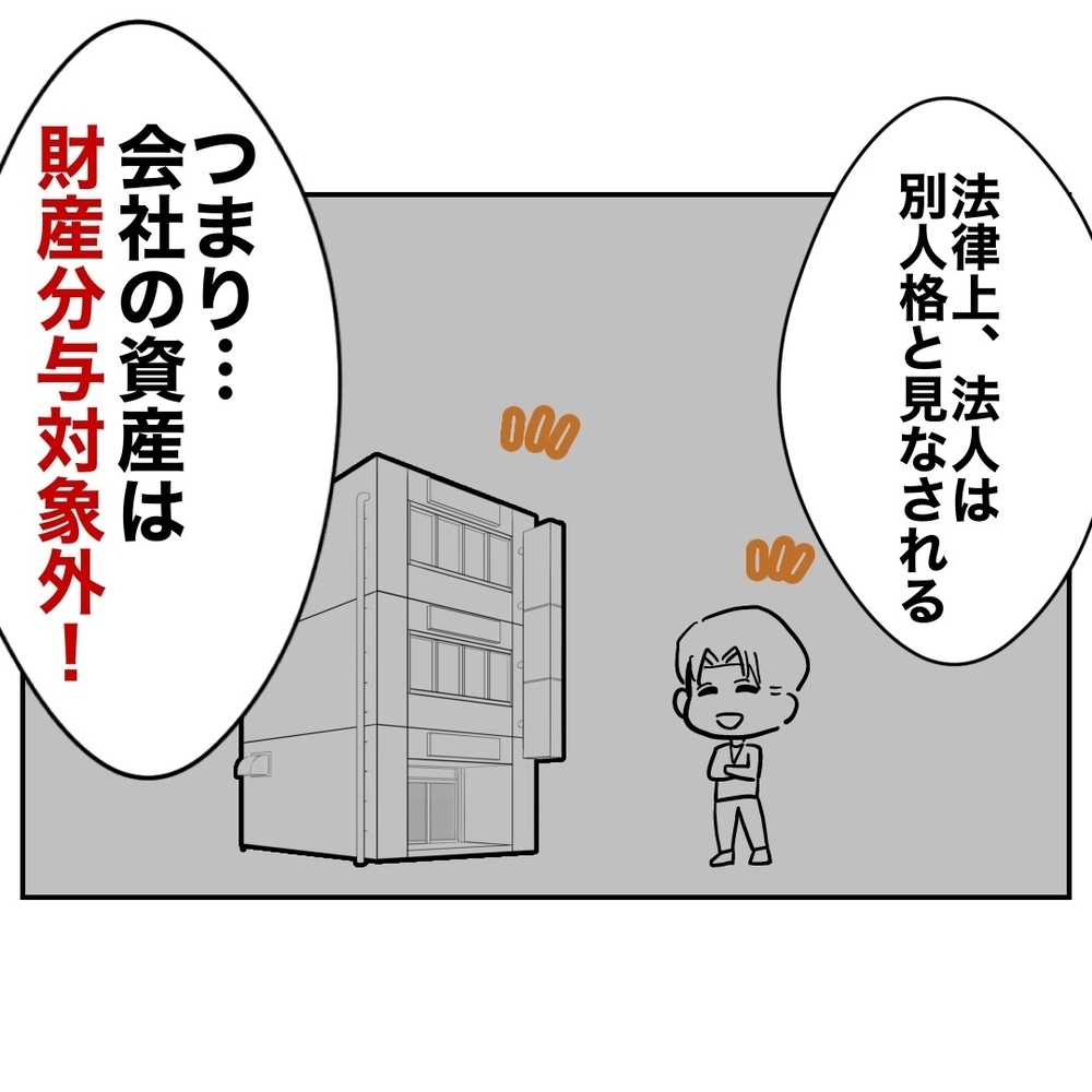 財産はない!?　アテが外れた義妹、経済的ピンチに！【義妹と妊活する夫の末路 Vol.46】