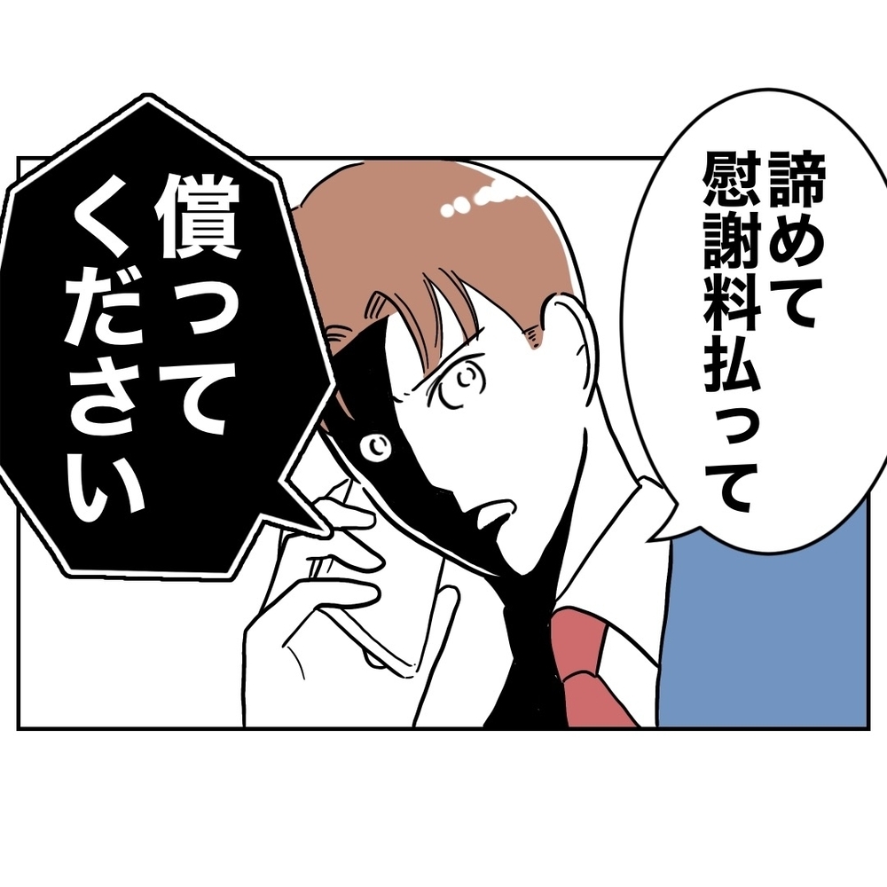 財産はない!?　アテが外れた義妹、経済的ピンチに！【義妹と妊活する夫の末路 Vol.46】