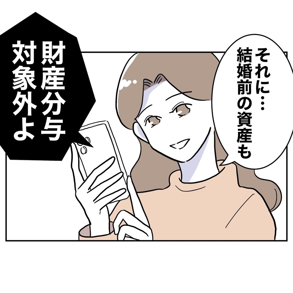 盛大な勘違い！　慰謝料の支払い、少しも余裕じゃなかった…【義妹と妊活する夫の末路 Vol.47】