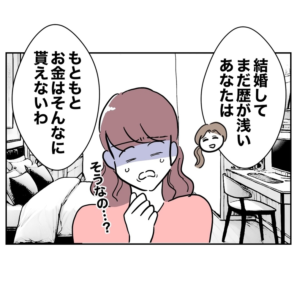 盛大な勘違い！　慰謝料の支払い、少しも余裕じゃなかった…【義妹と妊活する夫の末路 Vol.47】