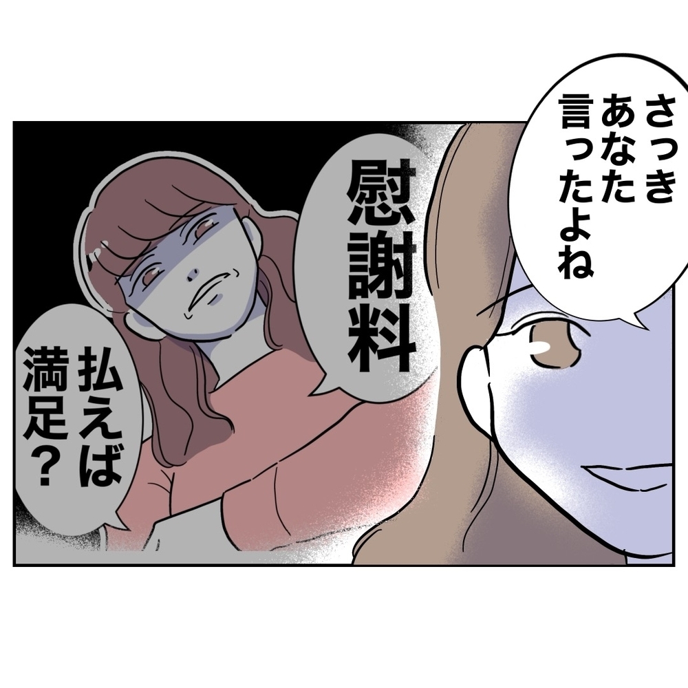 盛大な勘違い！　慰謝料の支払い、少しも余裕じゃなかった…【義妹と妊活する夫の末路 Vol.47】