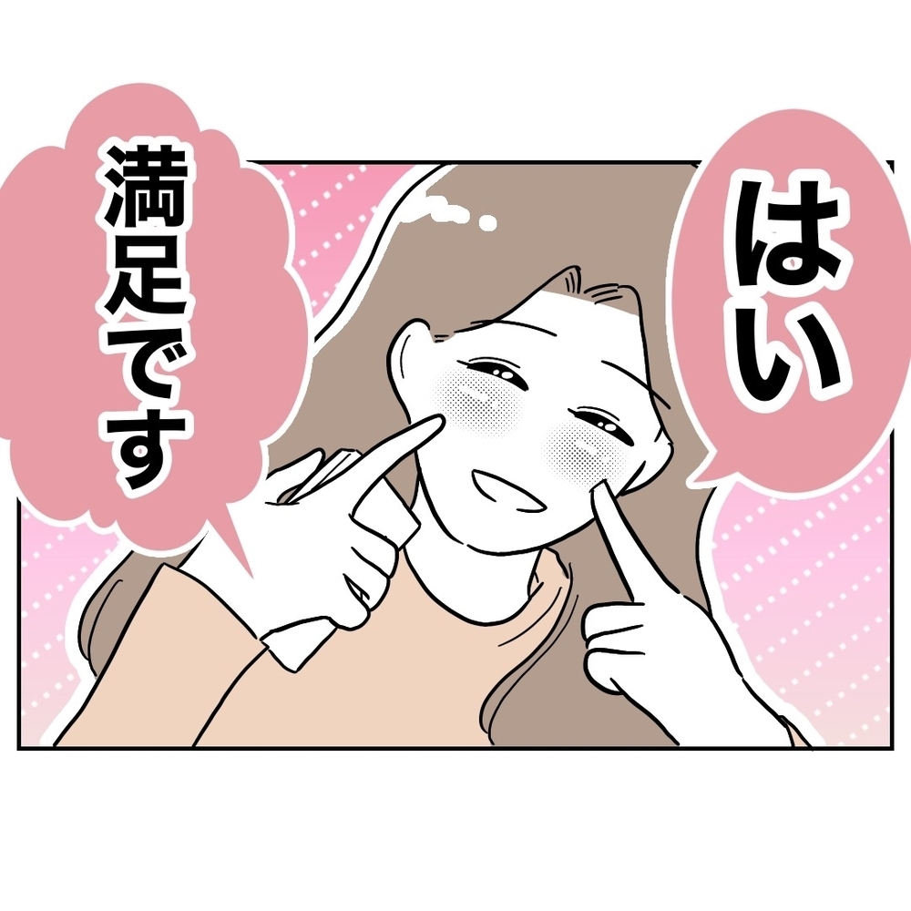 盛大な勘違い！　慰謝料の支払い、少しも余裕じゃなかった…【義妹と妊活する夫の末路 Vol.47】