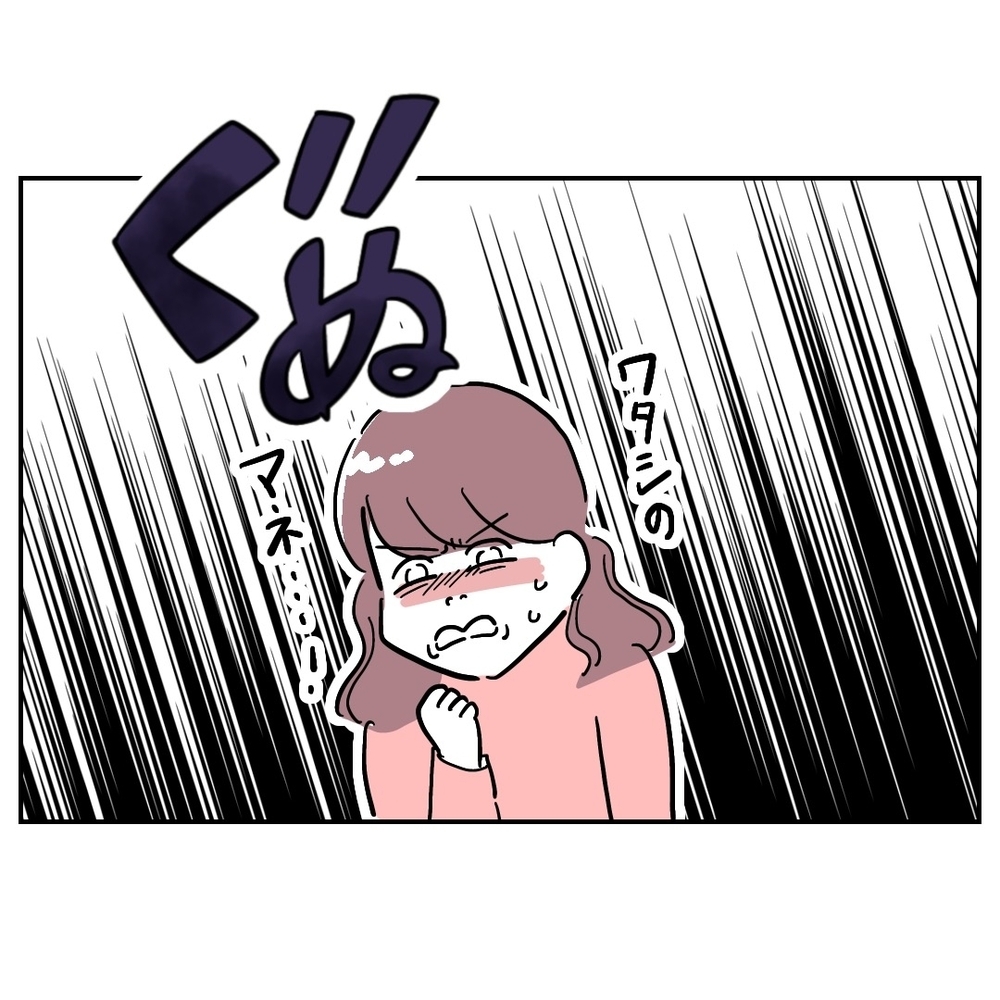 盛大な勘違い！　慰謝料の支払い、少しも余裕じゃなかった…【義妹と妊活する夫の末路 Vol.47】