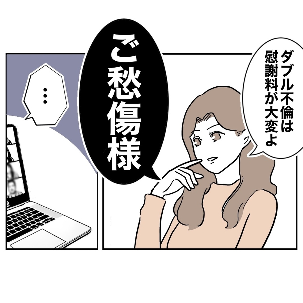 盛大な勘違い！　慰謝料の支払い、少しも余裕じゃなかった…【義妹と妊活する夫の末路 Vol.47】