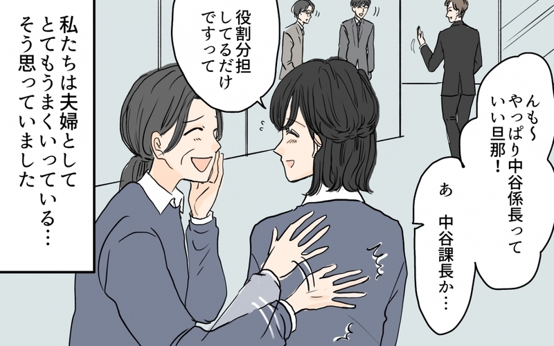 “彼女は2番目”だから浮気じゃない？ 夫の主張が理解不能…
