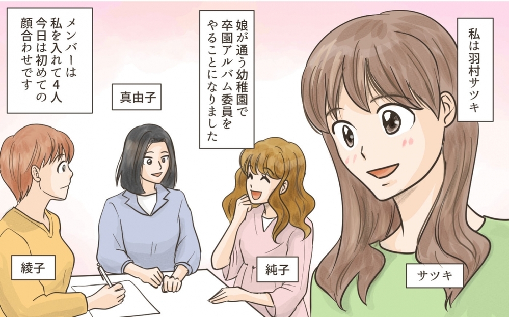 空気悪すぎるママ友からのメッセージ…険悪になる予感しかしない！