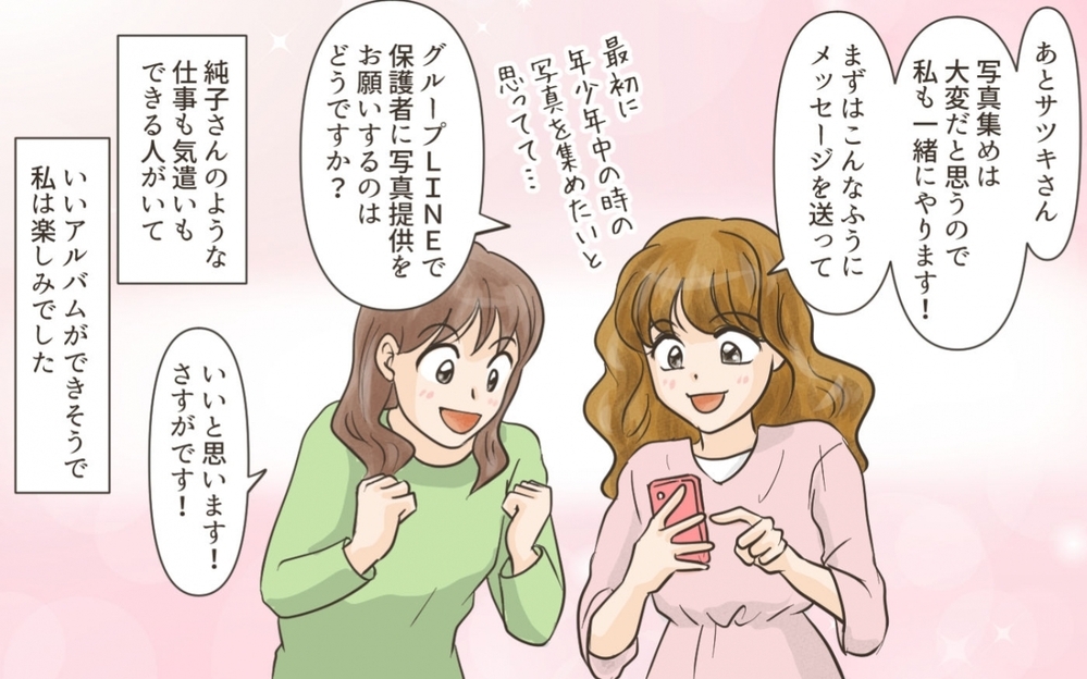 空気悪すぎるママ友からのメッセージ…険悪になる予感しかしない！