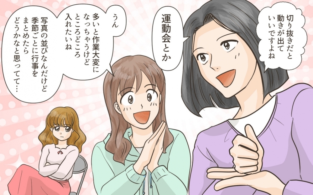 空気悪すぎるママ友からのメッセージ…険悪になる予感しかしない！