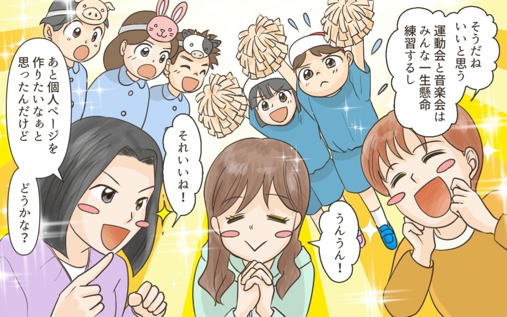 空気悪すぎるママ友からのメッセージ…険悪になる予感しかしない！