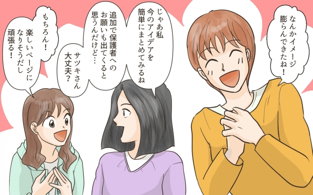 空気悪すぎるママ友からのメッセージ…険悪になる予感しかしない！