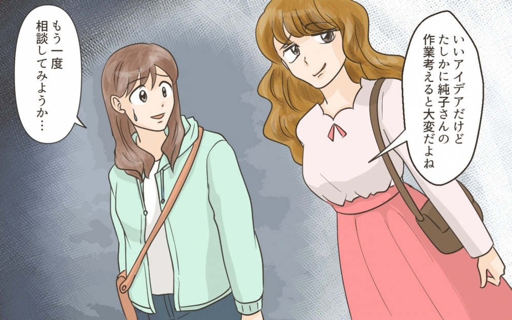 空気悪すぎるママ友からのメッセージ…険悪になる予感しかしない！