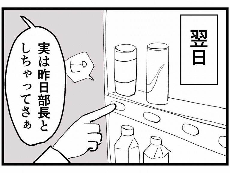「全ての男から好かれたい」って相手は妻子持ちの部長!?  読者のリアルな声「待っているのは慰謝料」