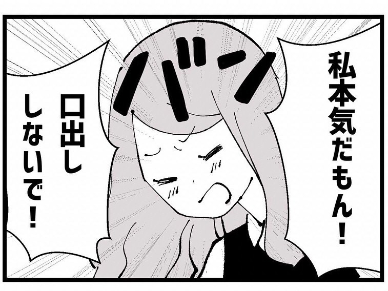 「全ての男から好かれたい」って相手は妻子持ちの部長!?  読者のリアルな声「待っているのは慰謝料」