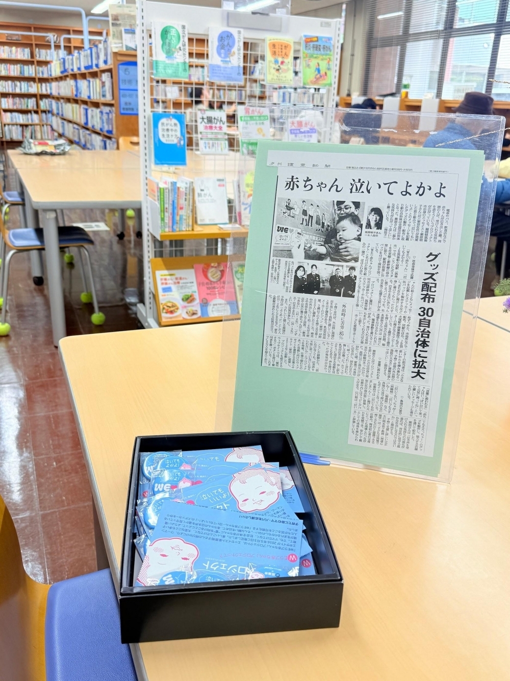 福岡県筑後市「WEラブ赤ちゃんプロジェクト」に賛同！ 「泣いてもよかよ！」広がる