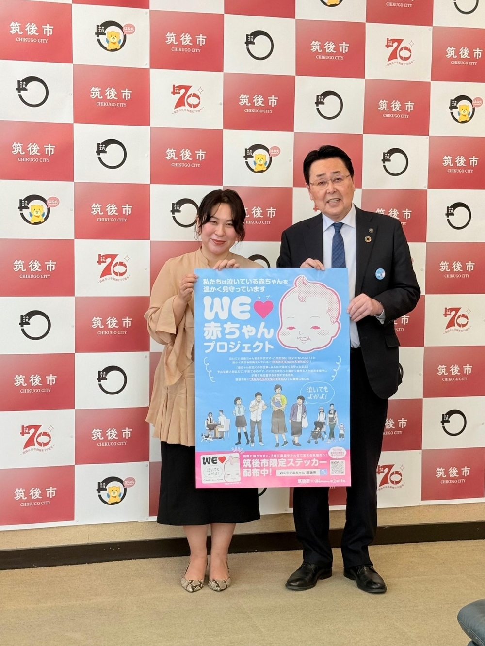 福岡県筑後市「WEラブ赤ちゃんプロジェクト」に賛同！ 「泣いてもよかよ！」広がる