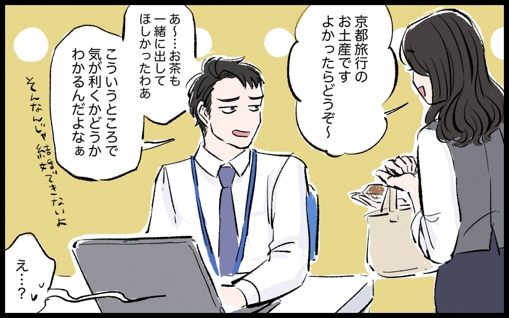 「仕事辞めて俺に寄生しなよ！」夫の感覚に違和感しかない！