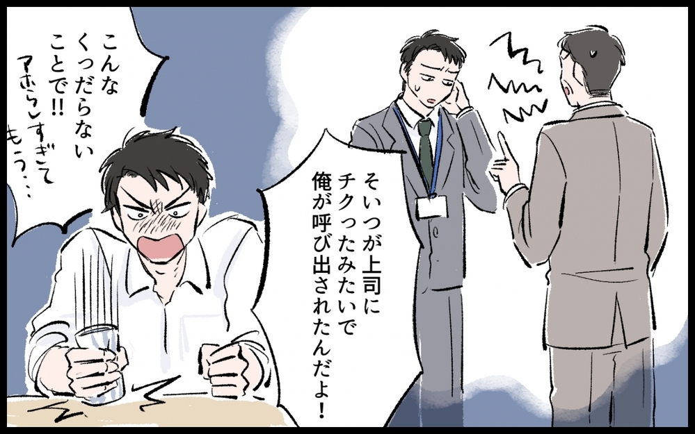 「仕事辞めて俺に寄生しなよ！」夫の感覚に違和感しかない！