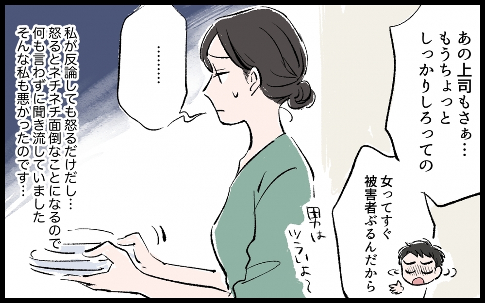 「仕事辞めて俺に寄生しなよ！」夫の感覚に違和感しかない！