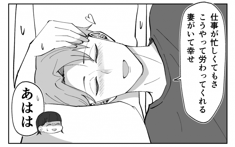 大人の男も甘えたい!? 夫が赤ちゃんのような言葉を使ってきて…＜夫の異常な甘え方 2話＞【夫婦の危機 まんが】