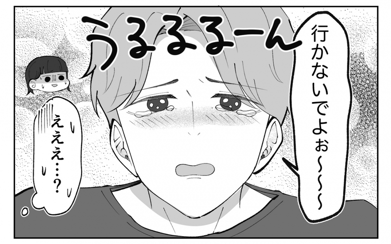 大人の男も甘えたい!? 夫が赤ちゃんのような言葉を使ってきて…＜夫の異常な甘え方 2話＞【まんが】