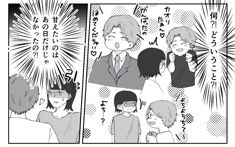 大人の男も甘えたい!? 夫が赤ちゃんのような言葉を使ってきて…＜夫の異常な甘え方 2話＞【まんが】