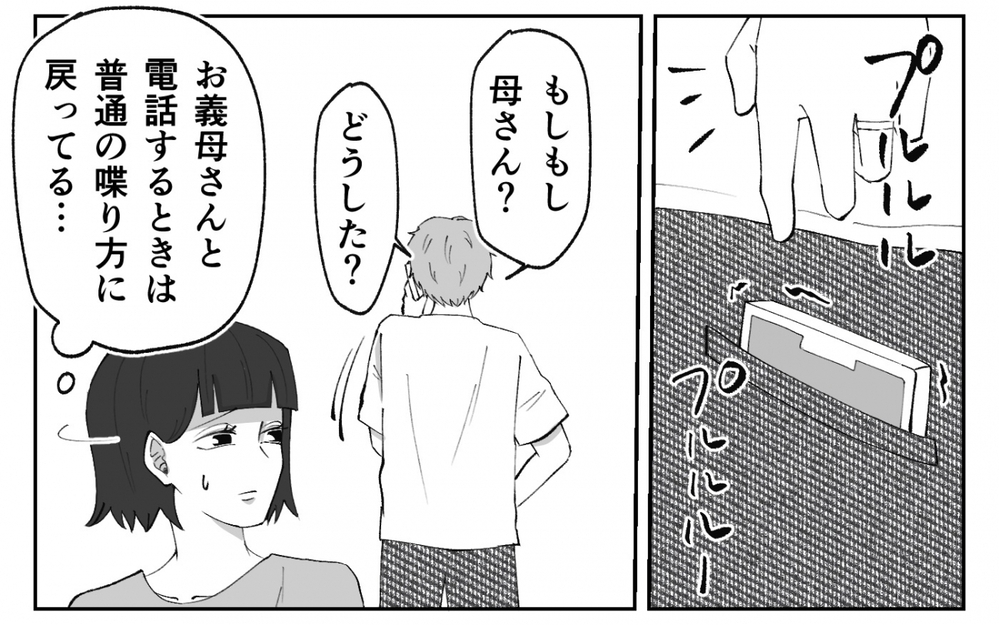 大人の男も甘えたい!? 夫が赤ちゃんのような言葉を使ってきて…＜夫の異常な甘え方 2話＞【夫婦の危機 まんが】