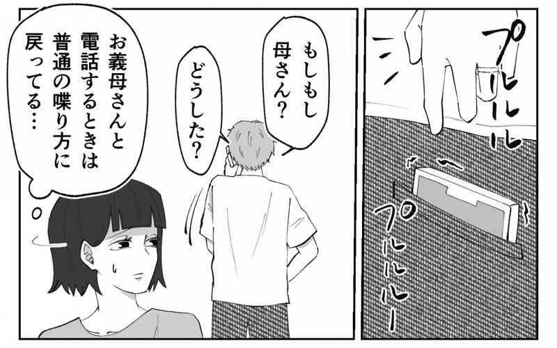 大人の男も甘えたい!? 夫が赤ちゃんのような言葉を使ってきて…＜夫の異常な甘え方 2話＞【まんが】