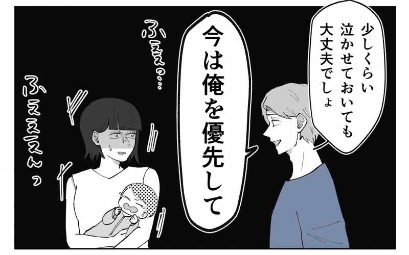 大人の男も甘えたい!? 夫が赤ちゃんのような言葉を使ってきて…＜夫の異常な甘え方 2話＞【まんが】