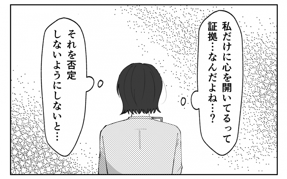 元の夫に戻って！ 突然甘えるようになった原因を調べてみると…＜夫の異常な甘え方 3話＞【夫婦の危機 まんが】