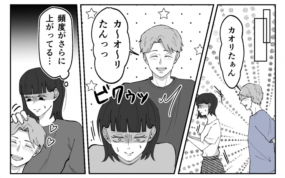 元の夫に戻って！ 突然甘えるようになった原因を調べてみると…＜夫の異常な甘え方 3話＞【夫婦の危機 まんが】