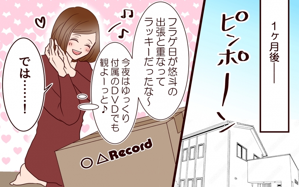 人生初の推し活！ 夫に内緒でCDを爆買いしたら…