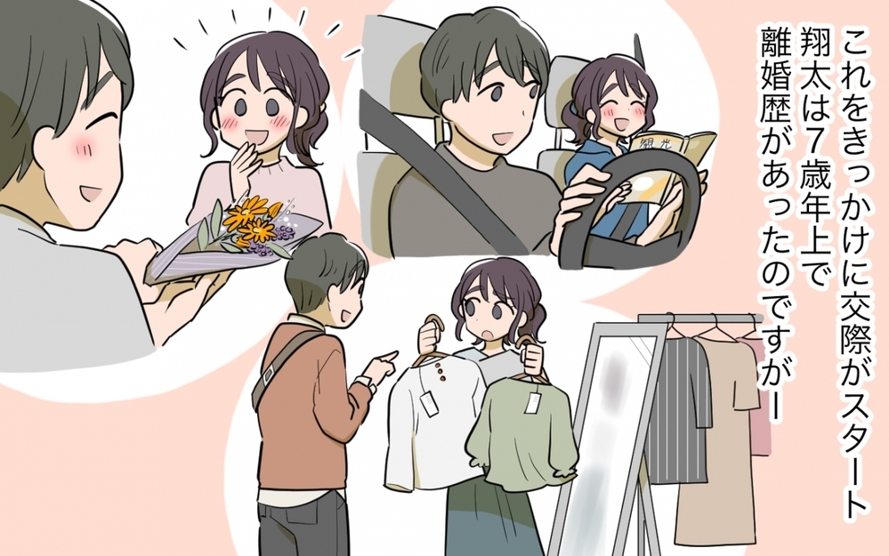 前妻との離婚理由を知らないまま結婚しても大丈夫…？ 友人からのツッコミに不安