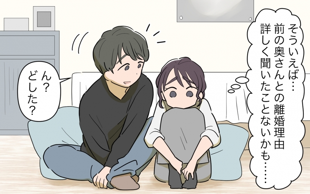 前妻との離婚理由を知らないまま結婚しても大丈夫…？ 友人からのツッコミに不安