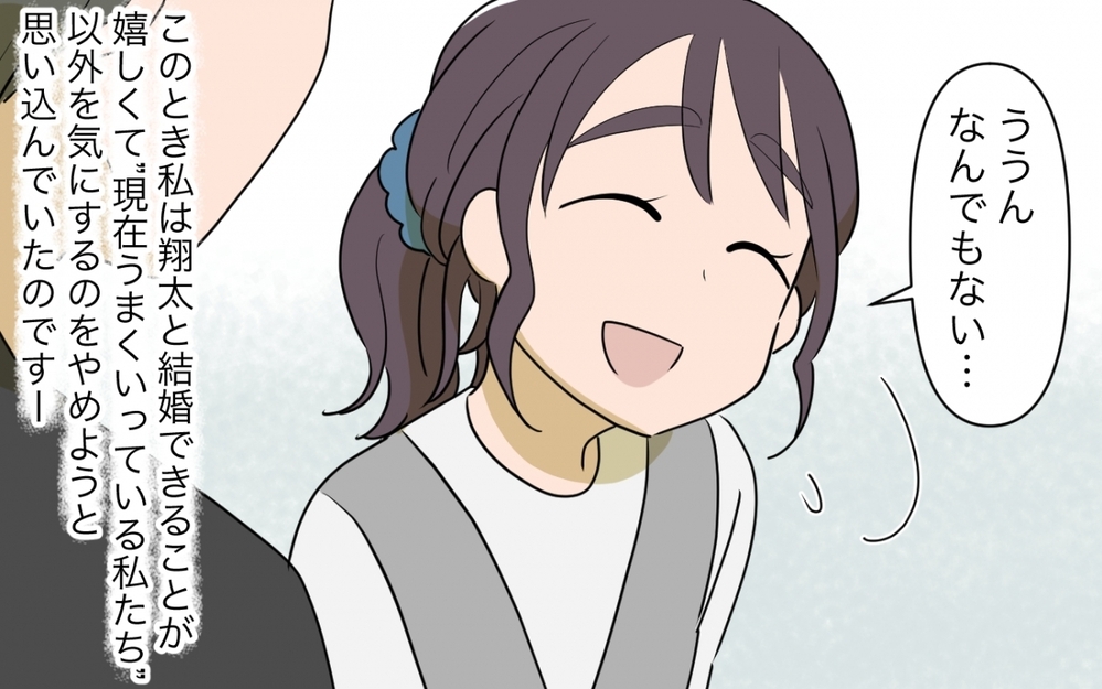 前妻との離婚理由を知らないまま結婚しても大丈夫…？ 友人からのツッコミに不安