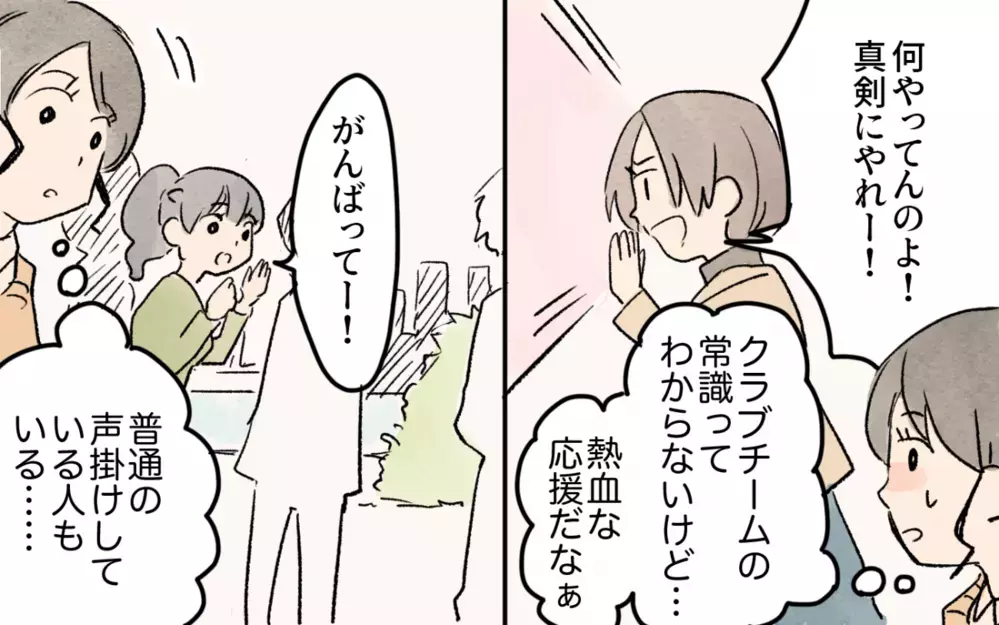 試合中に子どもを罵倒するママ友…ママ友はみんな見て見ぬふり!?