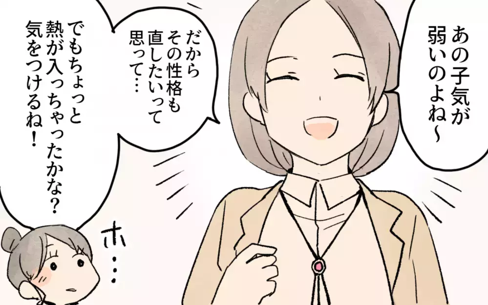 試合中に子どもを罵倒するママ友…ママ友はみんな見て見ぬふり!?