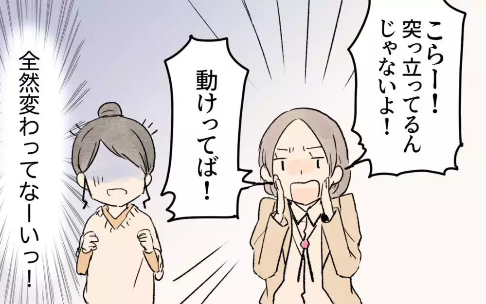 試合中に子どもを罵倒するママ友…ママ友はみんな見て見ぬふり!?