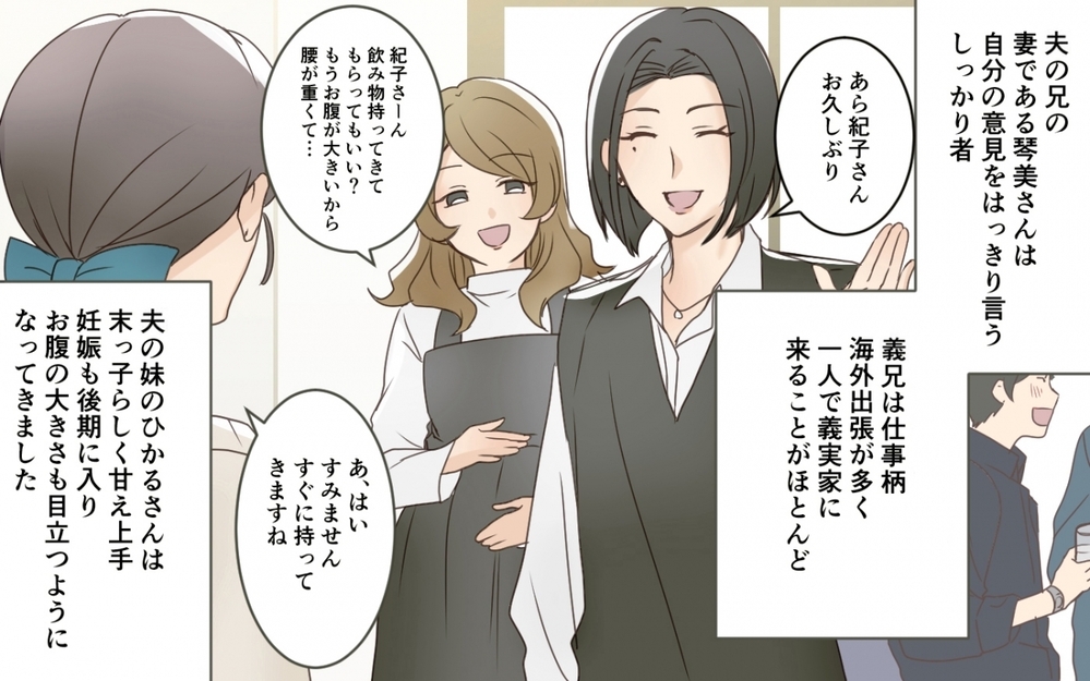 義実家を私が乗っ取る!? 義姉と義妹が本性を表した…！