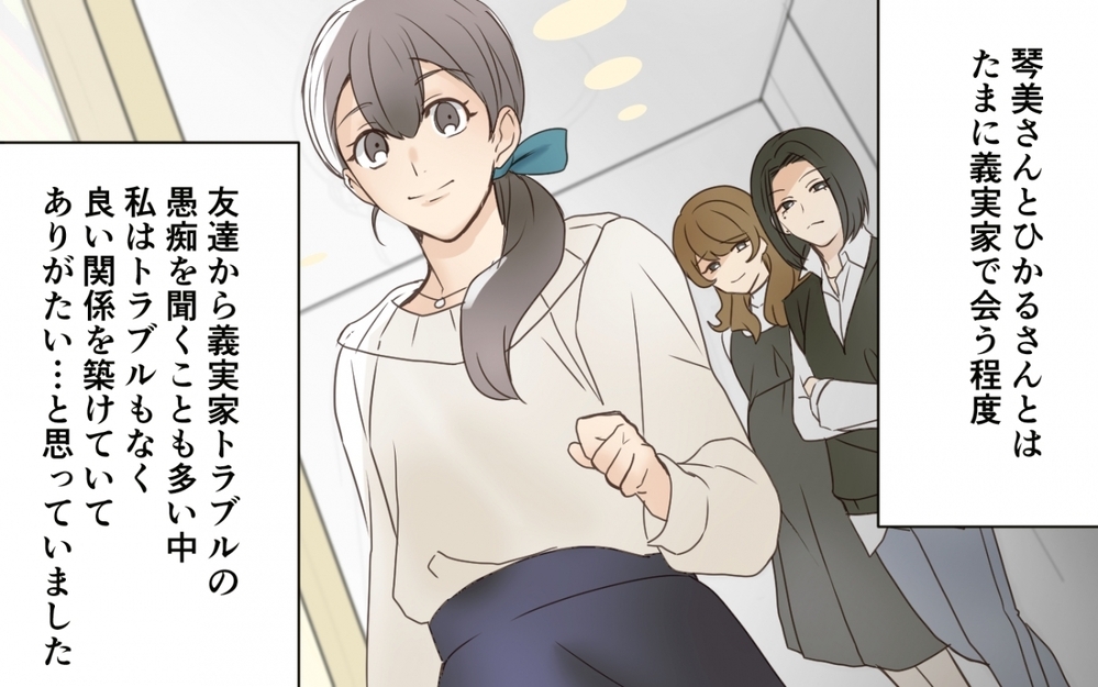 義実家を私が乗っ取る!? 義姉と義妹が本性を表した…！