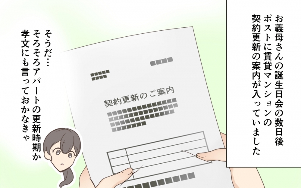 義実家を私が乗っ取る!? 義姉と義妹が本性を表した…！