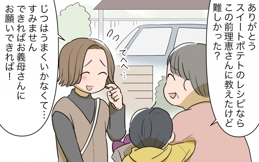 「デキる義姉」の登場に嫉妬メラメラ！ライバル視して嫉妬に狂う私はヘンですか？ 読者は「自信なさすぎ！」