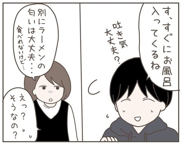  匂いの問題じゃない？ つわり中にラーメンを食べる夫にイラッ【妊娠中の妻にかくされた秘密 Vol.4】