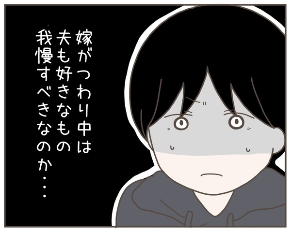 寄り添ってる“つもり”発言に喝！ 妊婦の夫がすべきこと【妊娠中の妻にかくされた秘密 Vol.5】