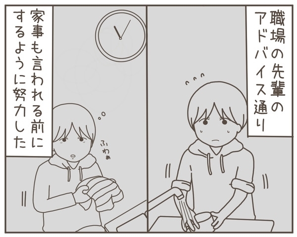 妻の小言が増加！これってホルモンバランスのせい？ 【妊娠中の妻にかくされた秘密 Vol.6】